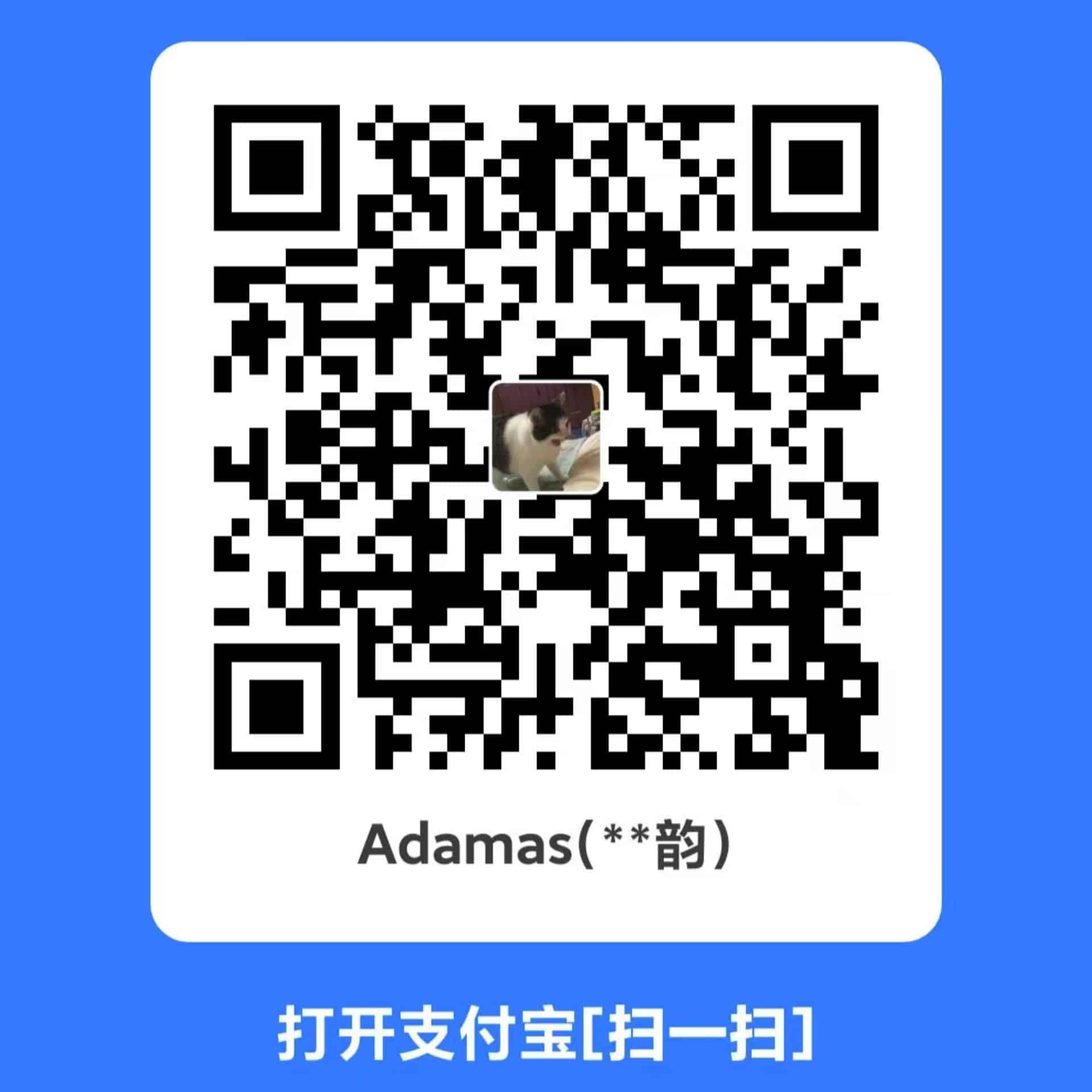 支付宝赞赏码